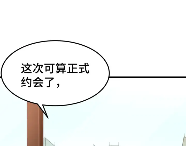 漫画《高武：登陆未来一万年》第155话 合谋第38张图
