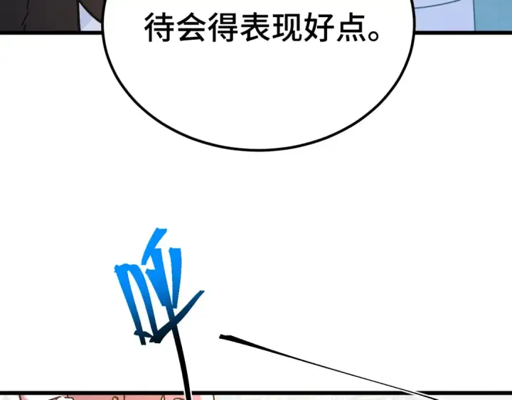 漫画《高武：登陆未来一万年》第155话 合谋第41张图