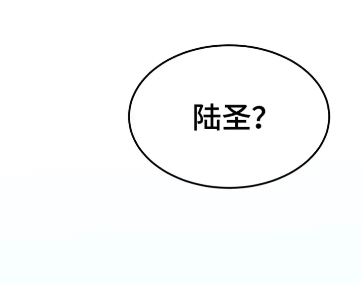 漫画《高武：登陆未来一万年》第155话 合谋第45张图