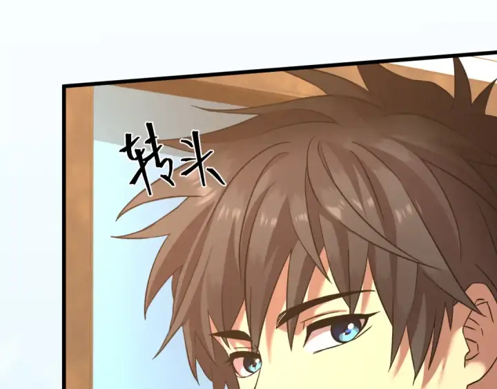 漫画《高武：登陆未来一万年》第155话 合谋第46张图