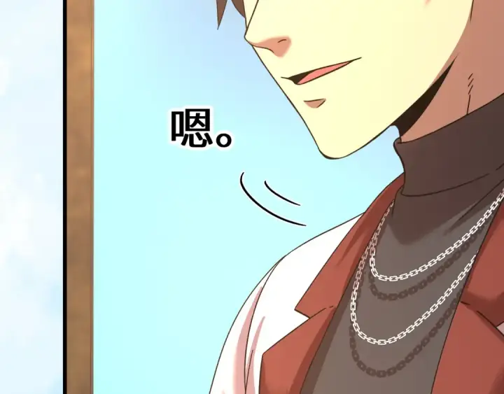漫画《高武：登陆未来一万年》第155话 合谋第47张图