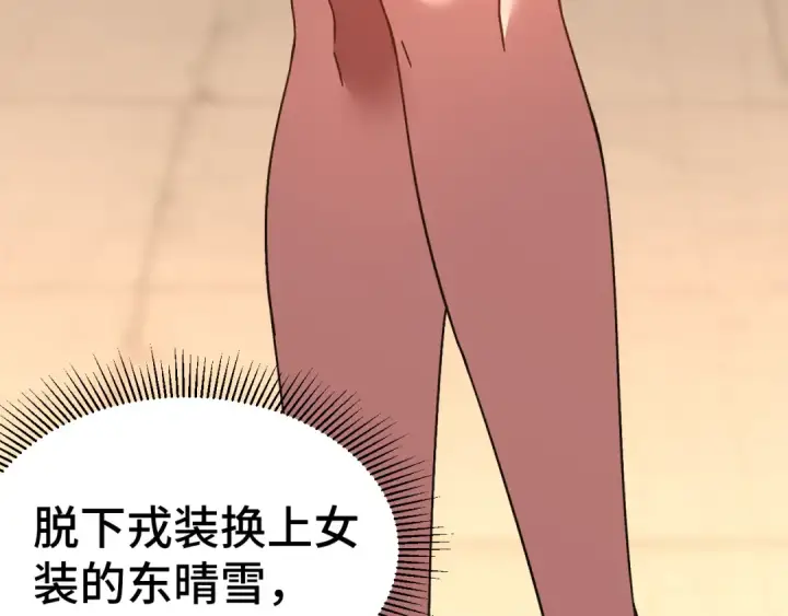 漫画《高武：登陆未来一万年》第155话 合谋第52张图