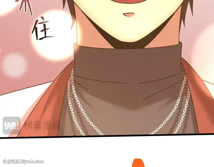 漫画《高武：登陆未来一万年》第155话 合谋第56张图