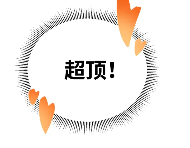 漫画《高武：登陆未来一万年》第155话 合谋第57张图