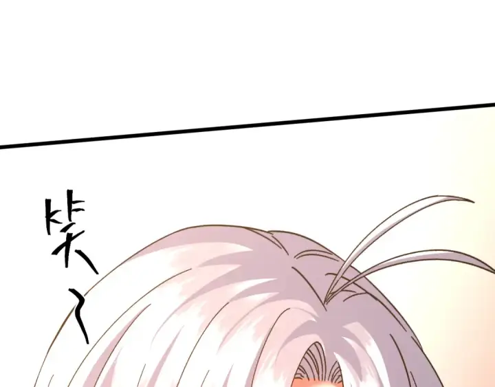 漫画《高武：登陆未来一万年》第155话 合谋第59张图