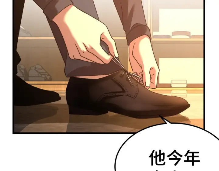 漫画《高武：登陆未来一万年》第155话 合谋第6张图