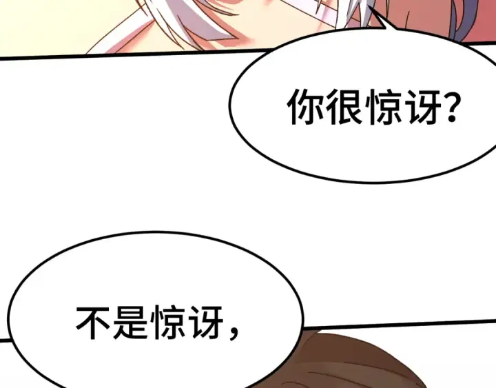 漫画《高武：登陆未来一万年》第155话 合谋第61张图