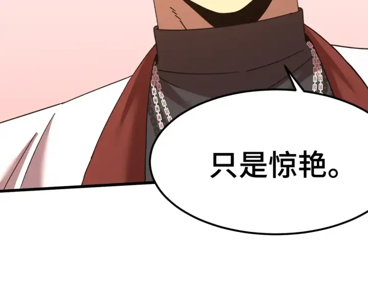 漫画《高武：登陆未来一万年》第155话 合谋第63张图