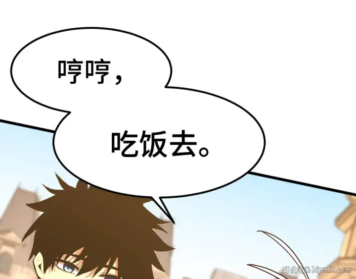 漫画《高武：登陆未来一万年》第155话 合谋第64张图