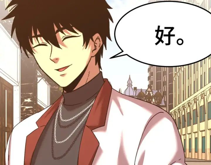 漫画《高武：登陆未来一万年》第155话 合谋第67张图