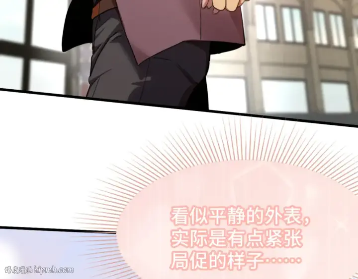 漫画《高武：登陆未来一万年》第155话 合谋第80张图