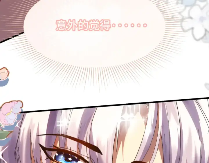 漫画《高武：登陆未来一万年》第155话 合谋第83张图