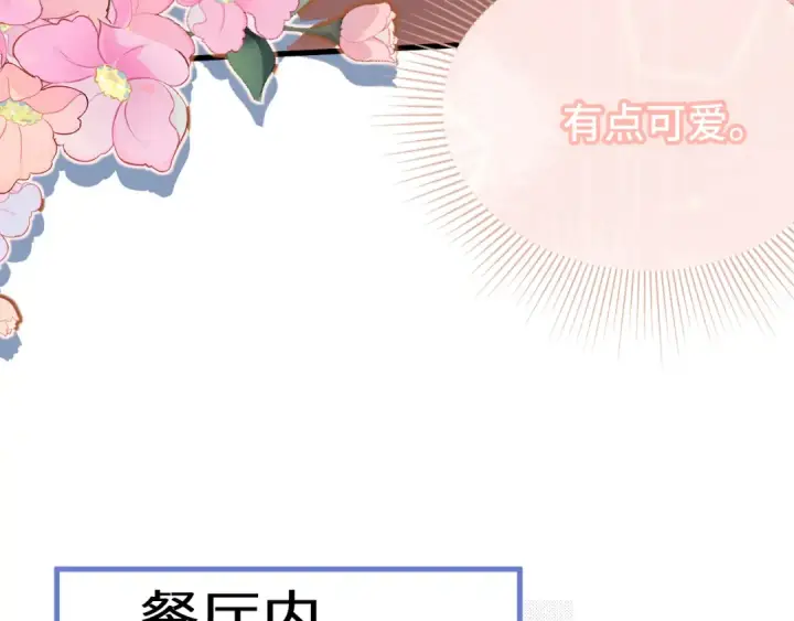 漫画《高武：登陆未来一万年》第155话 合谋第85张图