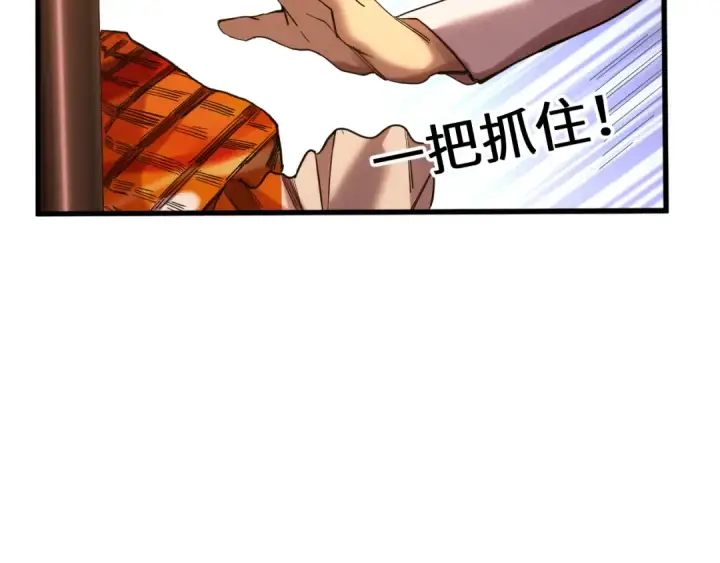 漫画《高武：登陆未来一万年》第155话 合谋第92张图