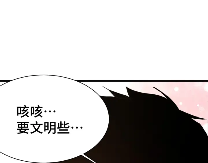 漫画《高武：登陆未来一万年》第155话 合谋第94张图
