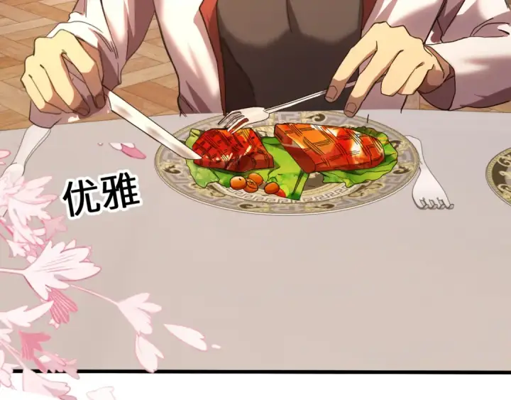 漫画《高武：登陆未来一万年》第155话 合谋第98张图