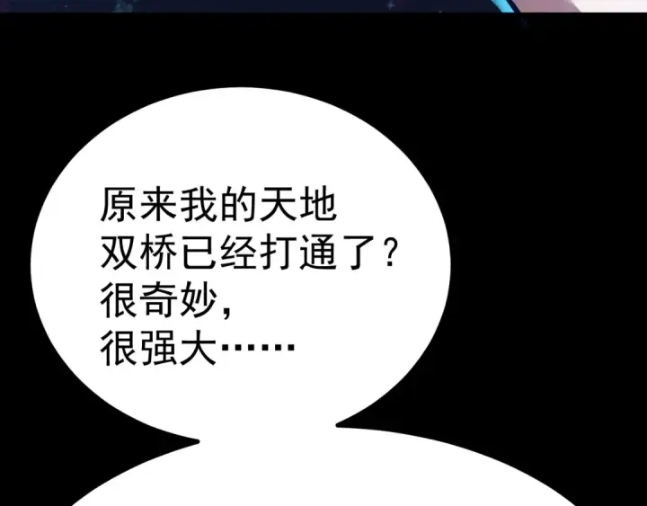 漫画《高武：登陆未来一万年》第156话 有人想白给第111张图
