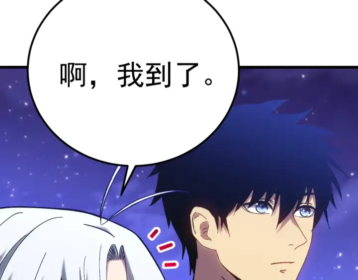 漫画《高武：登陆未来一万年》第156话 有人想白给第14张图