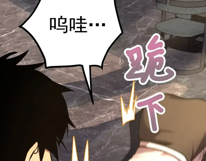 漫画《高武：登陆未来一万年》第156话 有人想白给第151张图