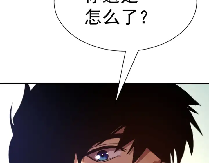 漫画《高武：登陆未来一万年》第156话 有人想白给第154张图