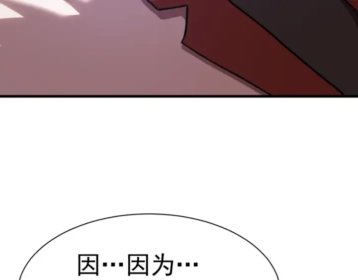 漫画《高武：登陆未来一万年》第156话 有人想白给第156张图