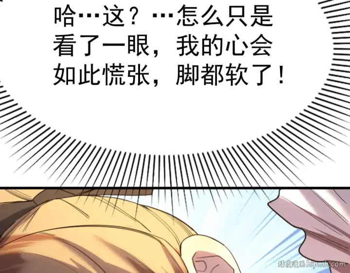漫画《高武：登陆未来一万年》第156话 有人想白给第160张图