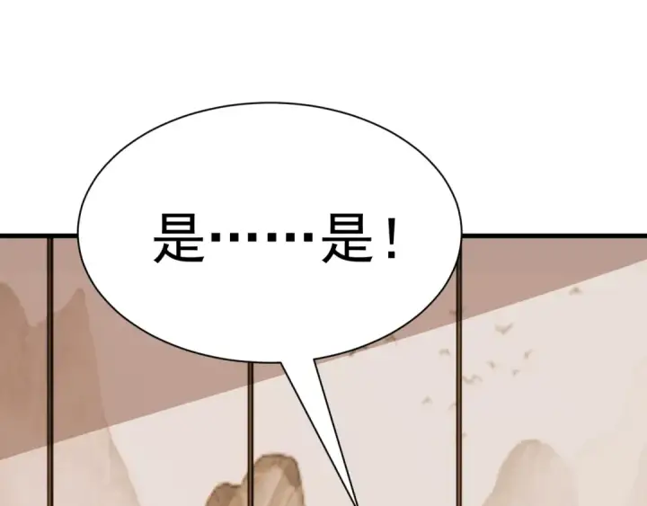 漫画《高武：登陆未来一万年》第156话 有人想白给第165张图