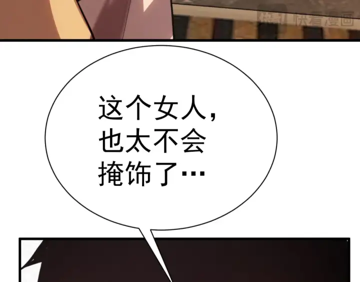 漫画《高武：登陆未来一万年》第156话 有人想白给第169张图