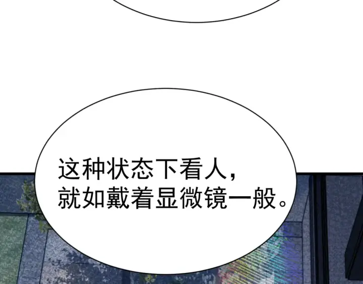 漫画《高武：登陆未来一万年》第156话 有人想白给第172张图