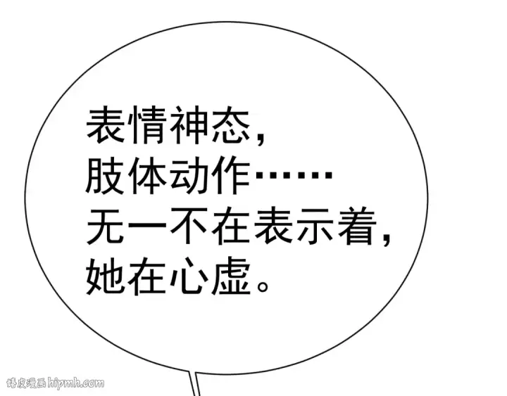 漫画《高武：登陆未来一万年》第156话 有人想白给第176张图
