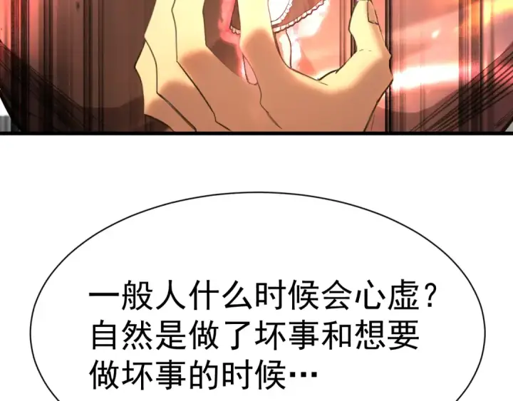 漫画《高武：登陆未来一万年》第156话 有人想白给第179张图