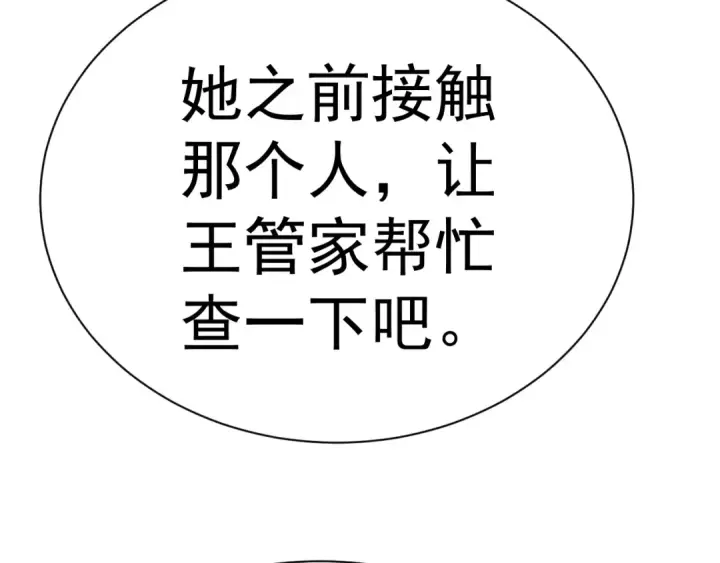 漫画《高武：登陆未来一万年》第156话 有人想白给第182张图