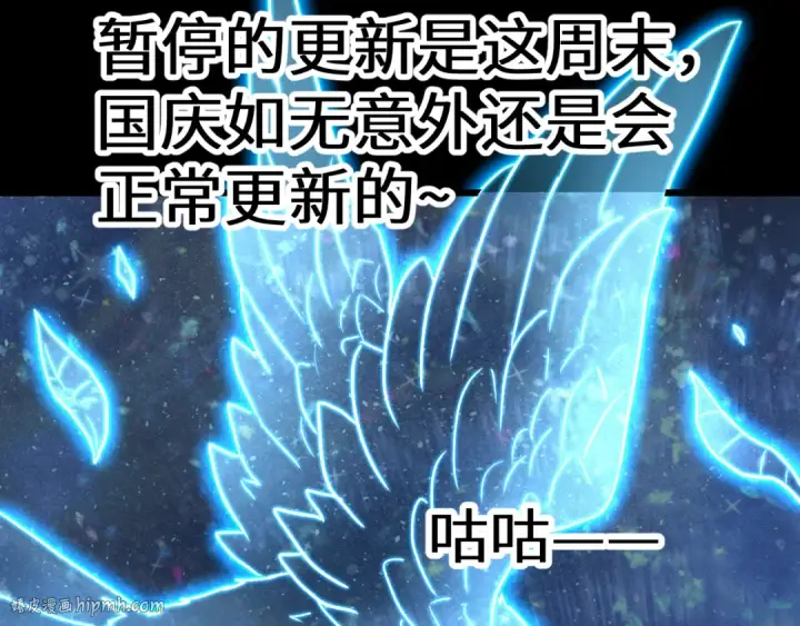 漫画《高武：登陆未来一万年》第156话 有人想白给第192张图