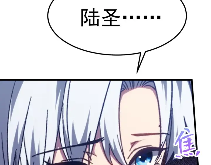 漫画《高武：登陆未来一万年》第156话 有人想白给第20张图