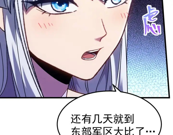 漫画《高武：登陆未来一万年》第156话 有人想白给第21张图