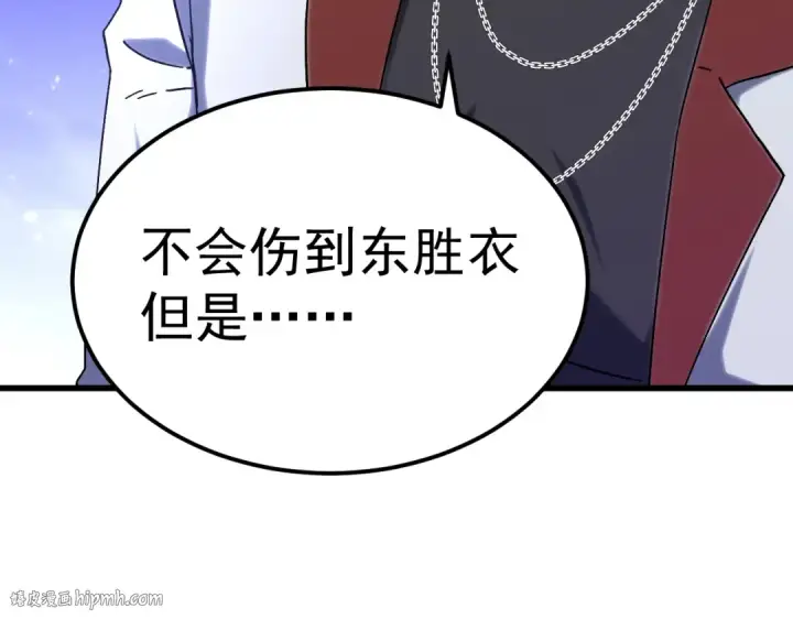 漫画《高武：登陆未来一万年》第156话 有人想白给第24张图