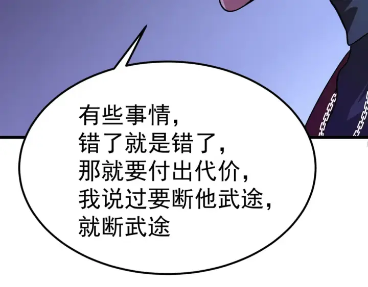 漫画《高武：登陆未来一万年》第156话 有人想白给第27张图