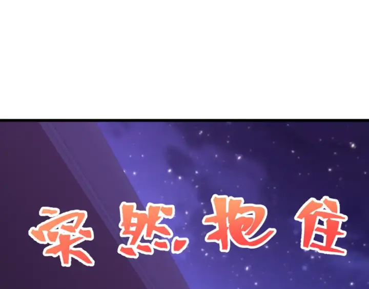 漫画《高武：登陆未来一万年》第156话 有人想白给第35张图