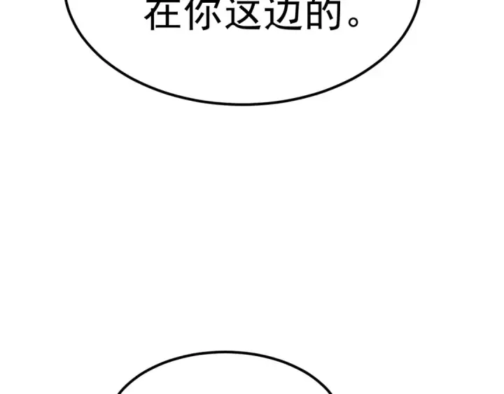 漫画《高武：登陆未来一万年》第156话 有人想白给第41张图