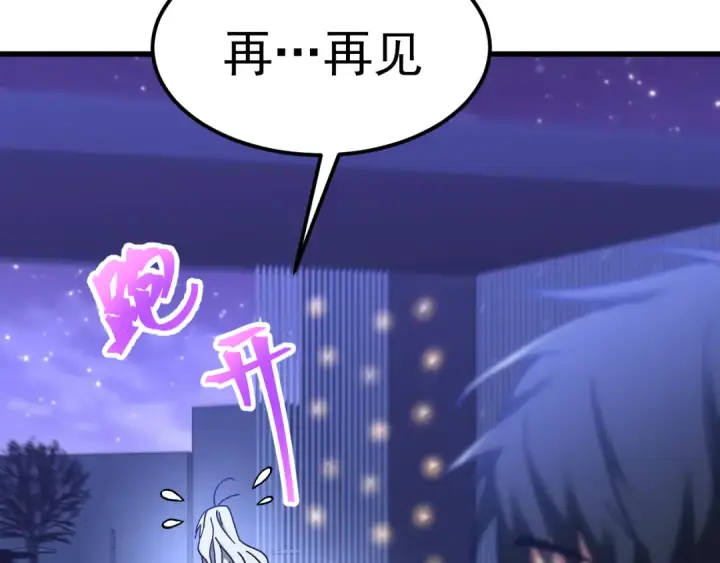漫画《高武：登陆未来一万年》第156话 有人想白给第42张图
