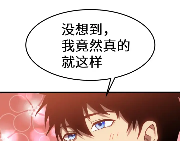 漫画《高武：登陆未来一万年》第156话 有人想白给第45张图