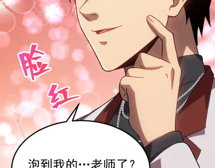 漫画《高武：登陆未来一万年》第156话 有人想白给第46张图