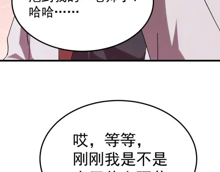 漫画《高武：登陆未来一万年》第156话 有人想白给第47张图