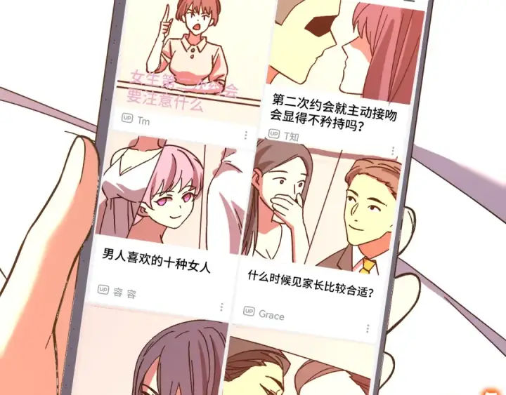 漫画《高武：登陆未来一万年》第156话 有人想白给第66张图