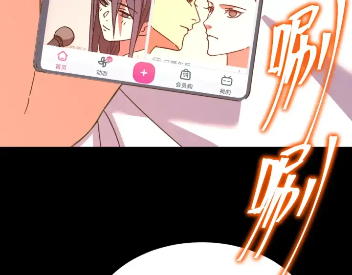 漫画《高武：登陆未来一万年》第156话 有人想白给第67张图
