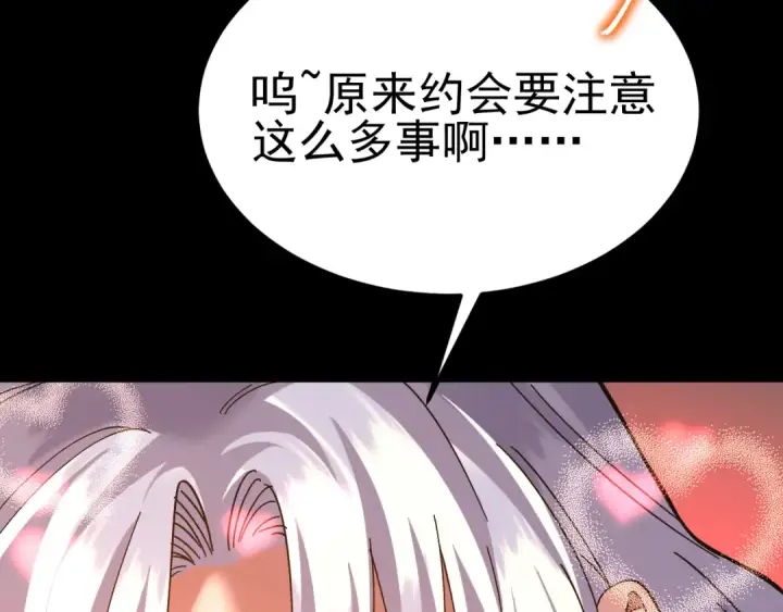 漫画《高武：登陆未来一万年》第156话 有人想白给第68张图