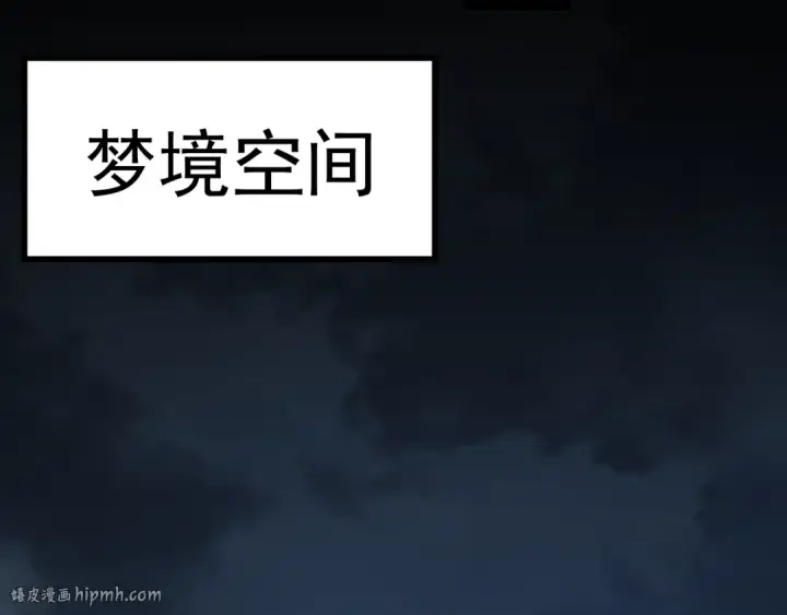 漫画《高武：登陆未来一万年》第156话 有人想白给第72张图