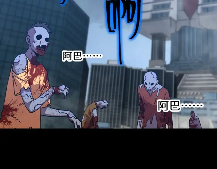 漫画《高武：登陆未来一万年》第156话 有人想白给第74张图