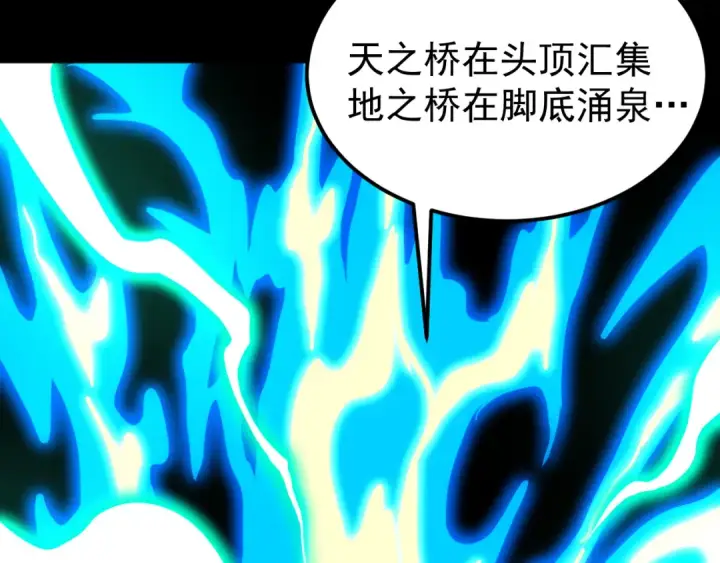 漫画《高武：登陆未来一万年》第156话 有人想白给第82张图