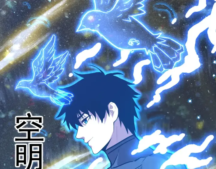 漫画《高武：登陆未来一万年》第156话 有人想白给第92张图